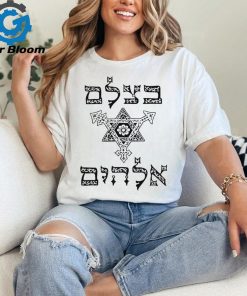 B'tzelem Elohim shirt