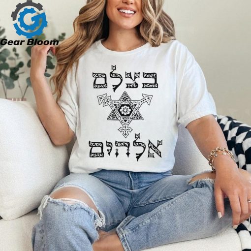 B’tzelem Elohim shirt