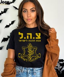 Idf Israel Defense Forces Judaica shirt