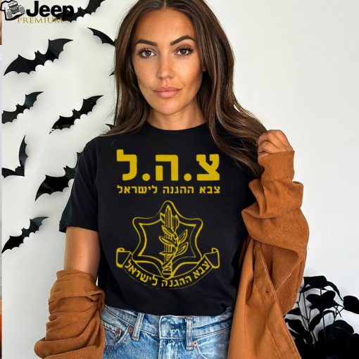 Idf Israel Defense Forces Judaica shirt